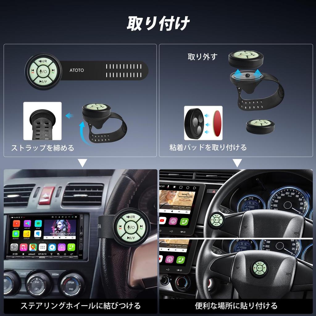 ATOTO Wireless Remote Control with Illuminated Buttons and Key Mapping for and P9 Portable Car Stereos Compatible with or S8 AC-44F6 Watchband-Style