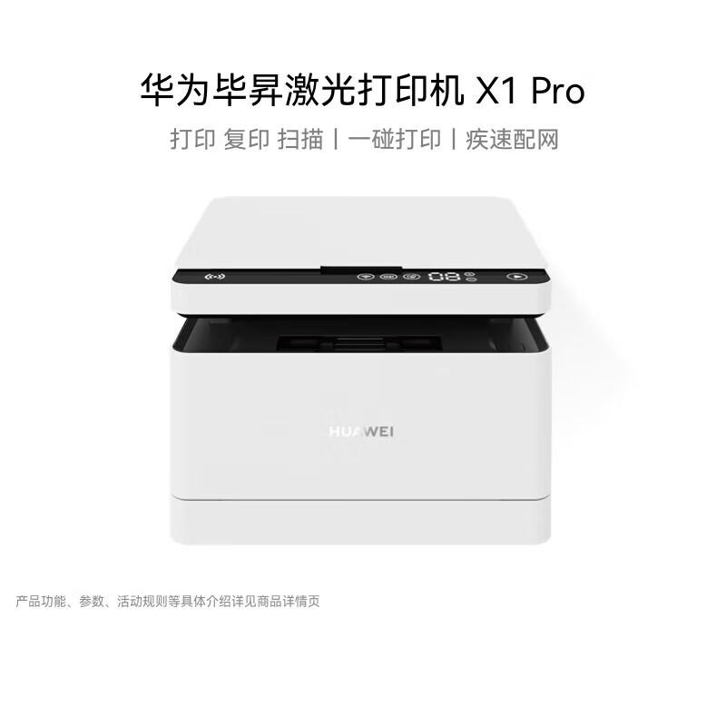 

Huawei Bi Sheng X1 Pro Black & White Laser All-in-One Printer