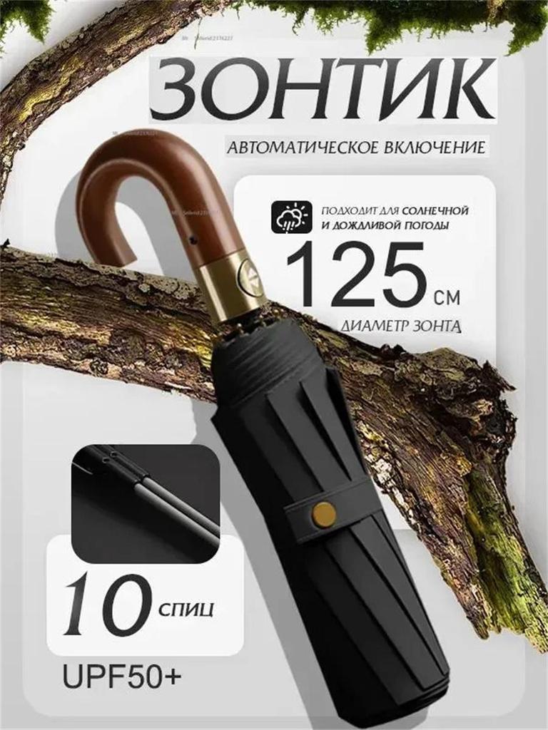 Xiaomi Regenschirm automatisch