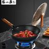 Zhang Xiaoquan Refined Iron Non-stick Wok