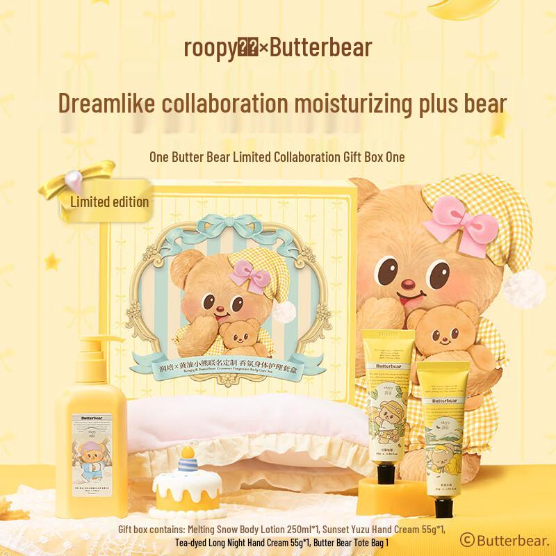 Runpei Butter Bear Body Care Gift Set 360g