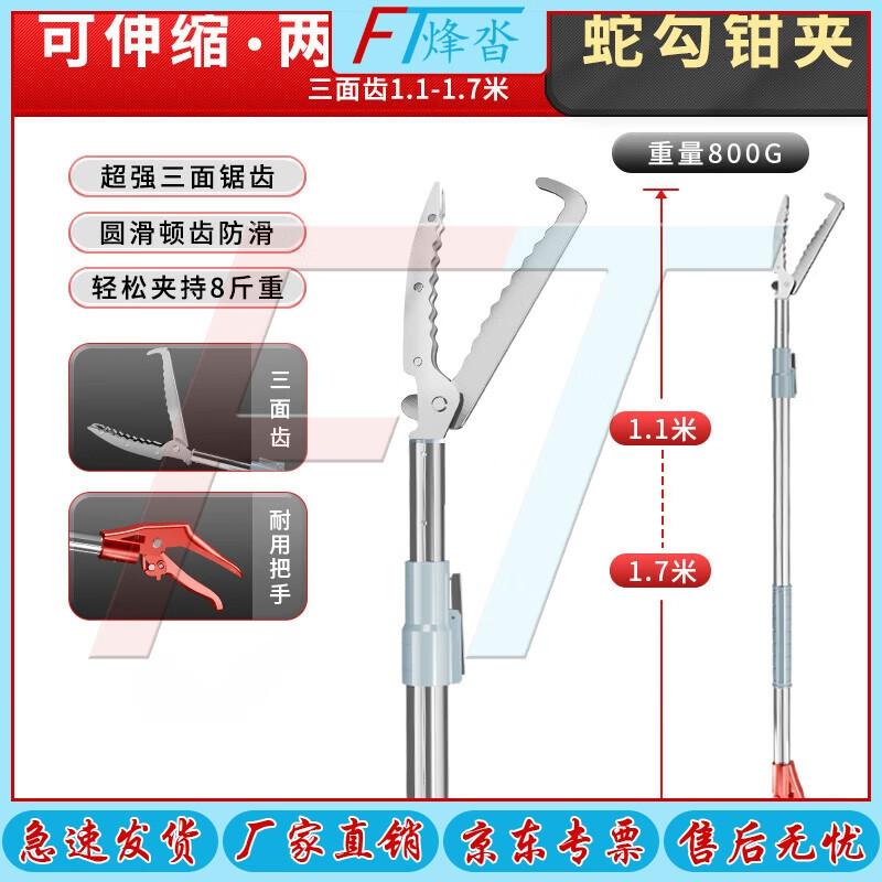 Extendable Snake Catcher Tongs