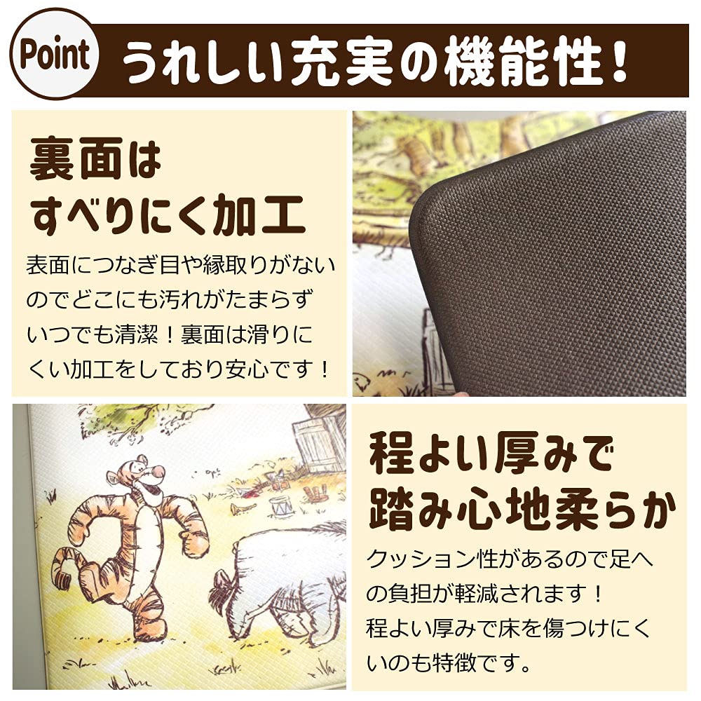 Disney Winnie the Pooh PVC Toilet 55 X 60 and Mat, Cm, Vinyl, Water-Repellent, Antibacterial, Odor-Resistant, Mildew-Resistant, Flame-Retardant,