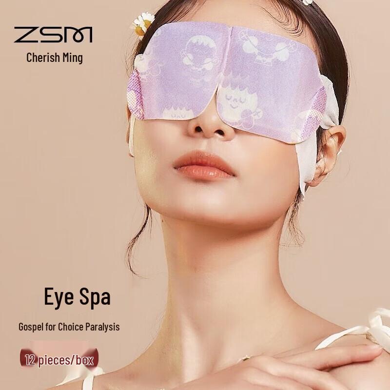 Zhenshiming Warm Steam Eye Mask (12 Count)