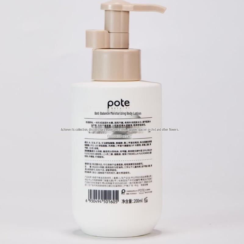 Pote Fruit Acid Niacinamide Body Lotion