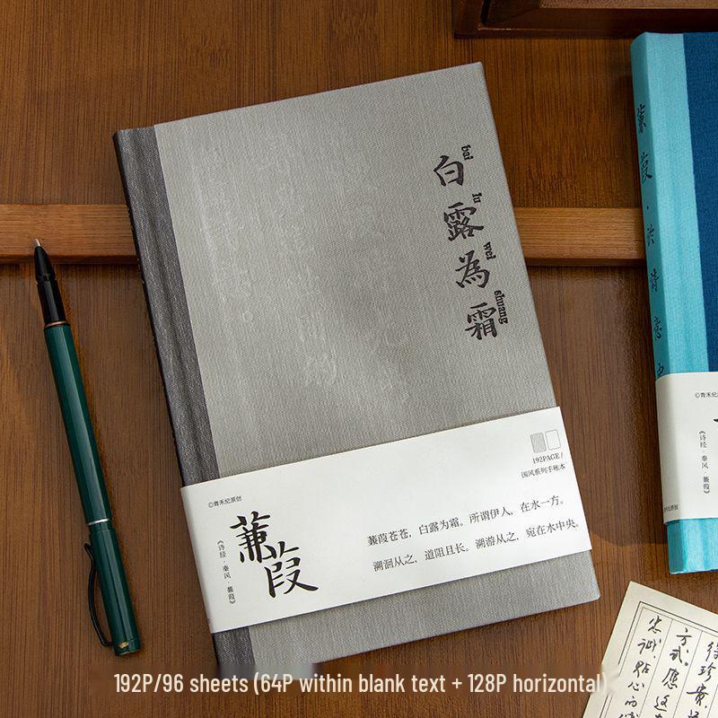 Qinghe Ji Jianjia Classic Poetry Retro Cloth Cover A5 Hardcover Journal