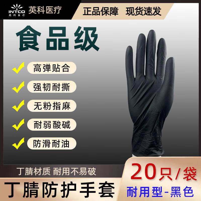 ZISIZ Black Nitrile Disposable Gloves