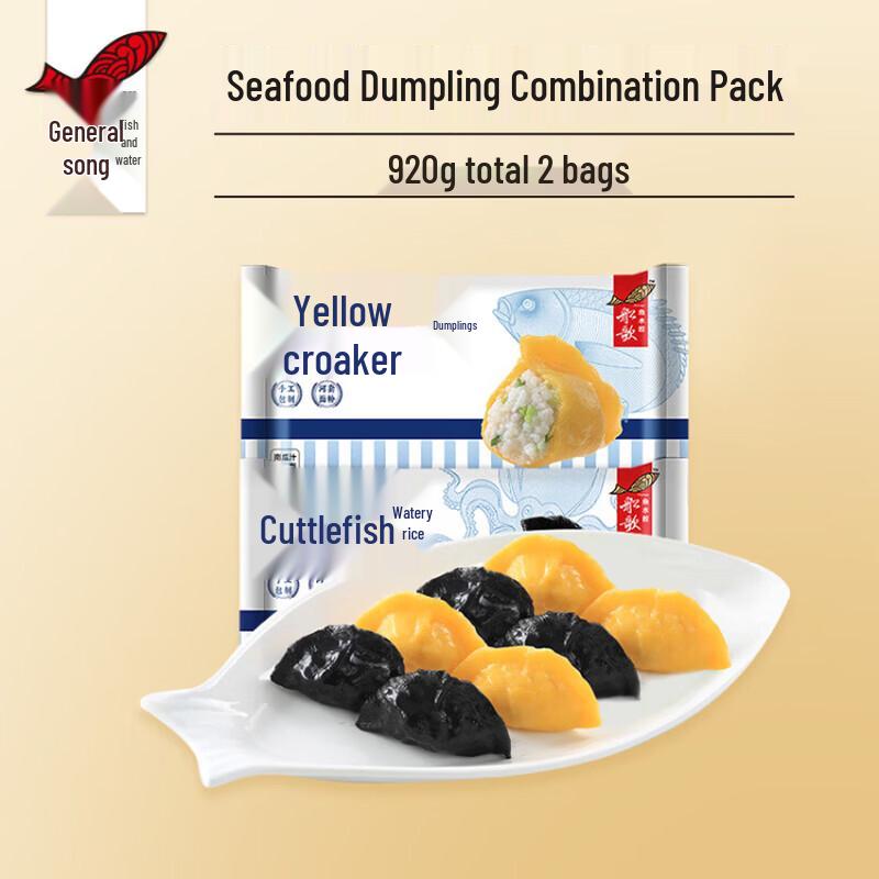 Chuan Ge Seafood Dumplings Combo