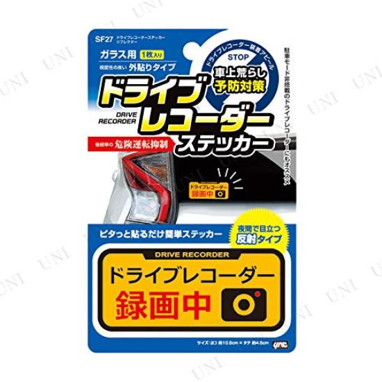 Tsuchiya Yac Auto Innenraum Sicherheitsaufkleber, Reflektor, Orange/Schwarz, SF-27