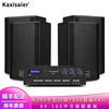 KAXISAIER Professional Conference Audio System Set CN Plug (adapter Included)