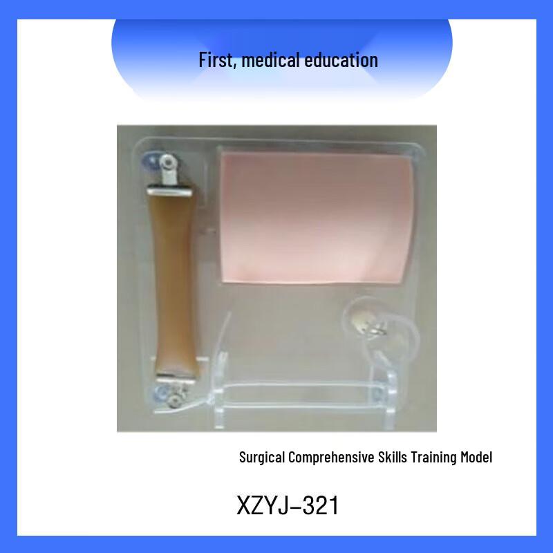 Xianze Medical Education Field Medical Rescue and Surgical Skills Training Model