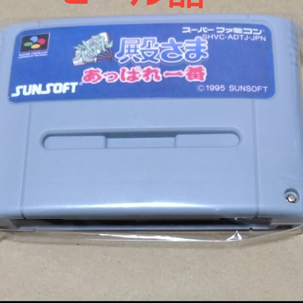 Used Deae Tonosama Appare Ichiban SFC SNES Super Famicom SHVC-ADTJ Tested Working Nintendo Action Sunsoft (Sun Electronics) NTSC-J Super Nintendo