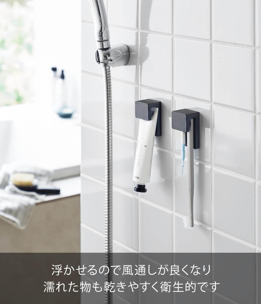 Yamazaki Film Hook Insertable Toothbrush and Tube Holder W4 Set of 2 Black