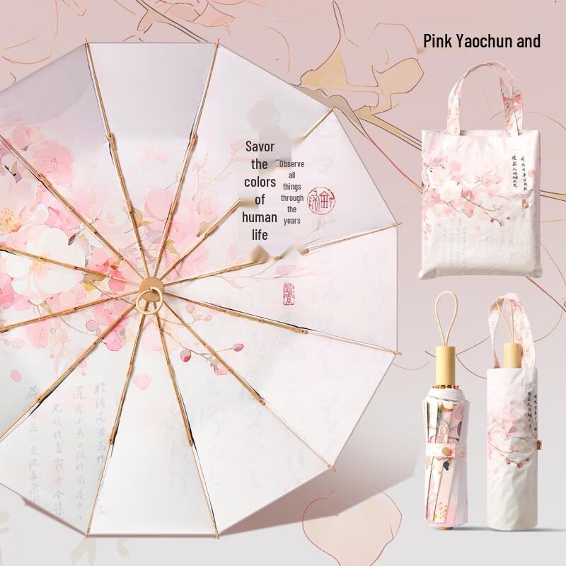 Zuo You 12-Rib Double-Layer UV Protection Folding Umbrella