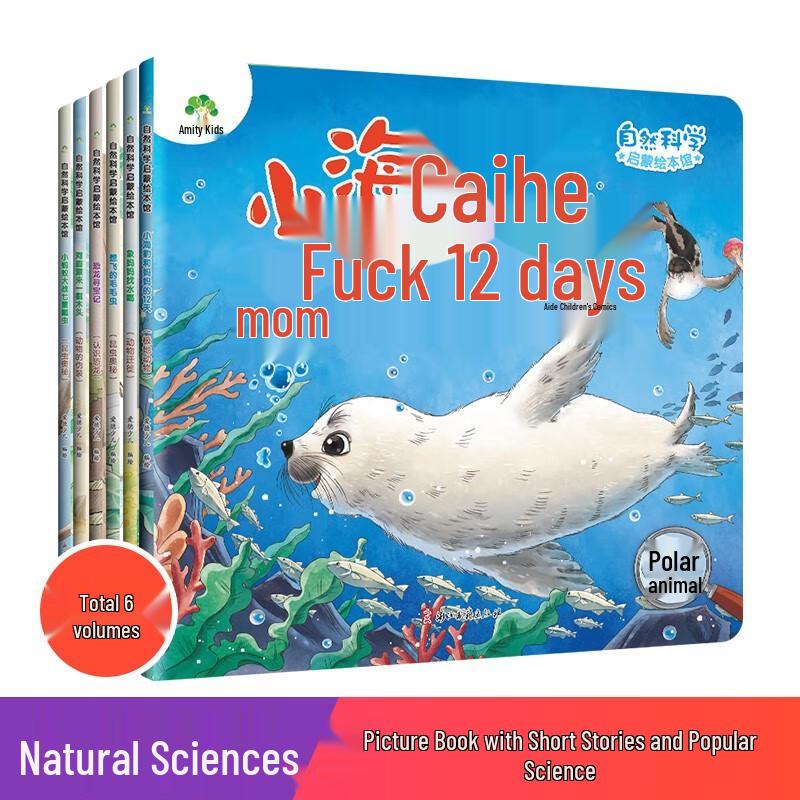 Natural Science Picture Book Set