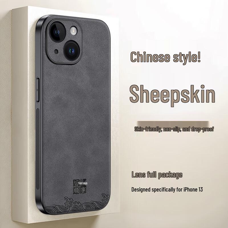 Shiyong Handyhülle aus Lammleder im chinesischen Stil