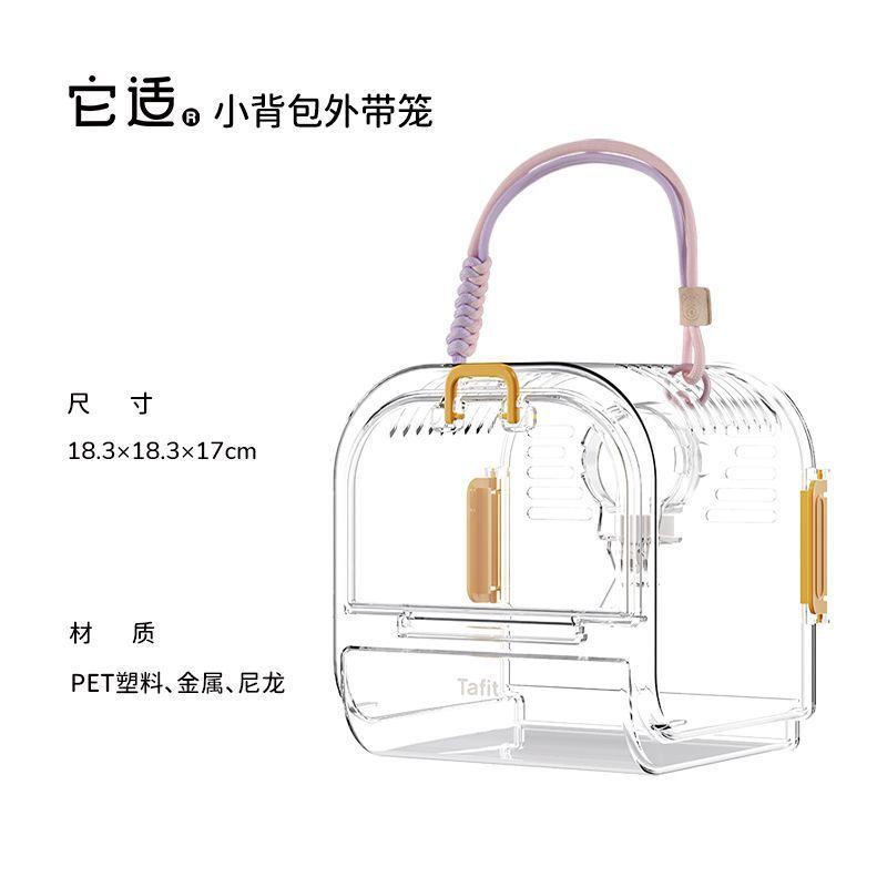 Hamster Takeout Cages Transparent Panoramic Portable Handbag Flower Branch Rat Honey Bag Flying Squirrel Golden Bear Out Bags