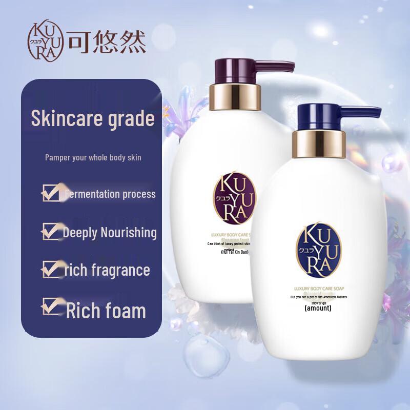 Kuyura Luxurious Skin Shower Milk Set