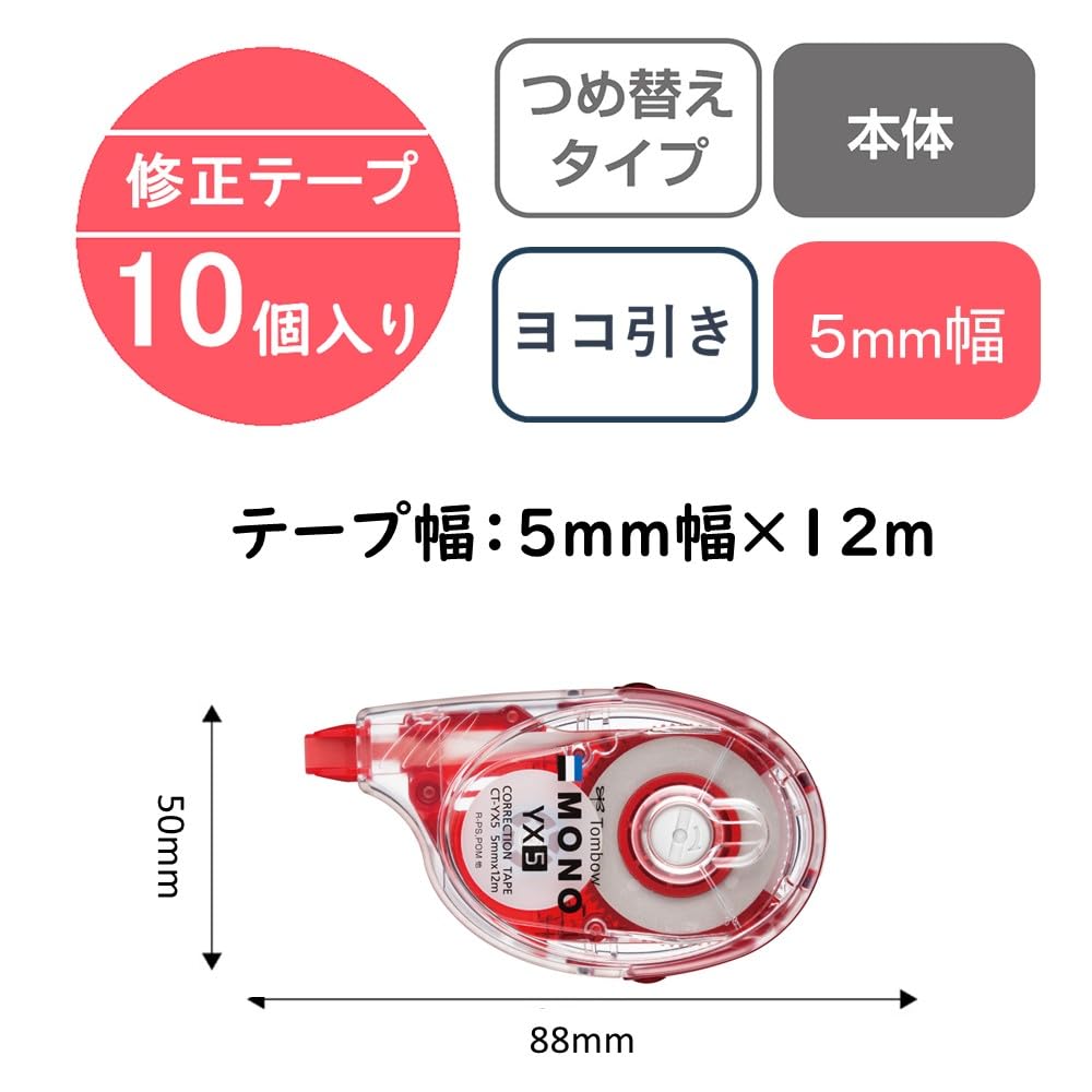 Tombow Correction Tape 5mm MONO YX Flat Refillable Type 12m (Stable Body) 10-Pack CT-YX5-10P