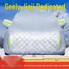 2025 Geely Jiaji L Car Cover: Thickened Sunshade for Sun, Rain, Snow, Ice, and Hail Protection.