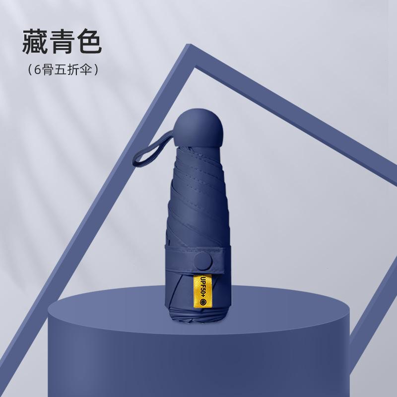 Portable 50% Umbrella UV-proof Sun Umbrella Vinyl Folding Mini Capsule Umbrella Sunscreen Umbrella
