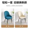 Curved Armrest Chair Cover, Four-Season Universal Dining Chair Cover, Household Elastic Stool Protective Cover
