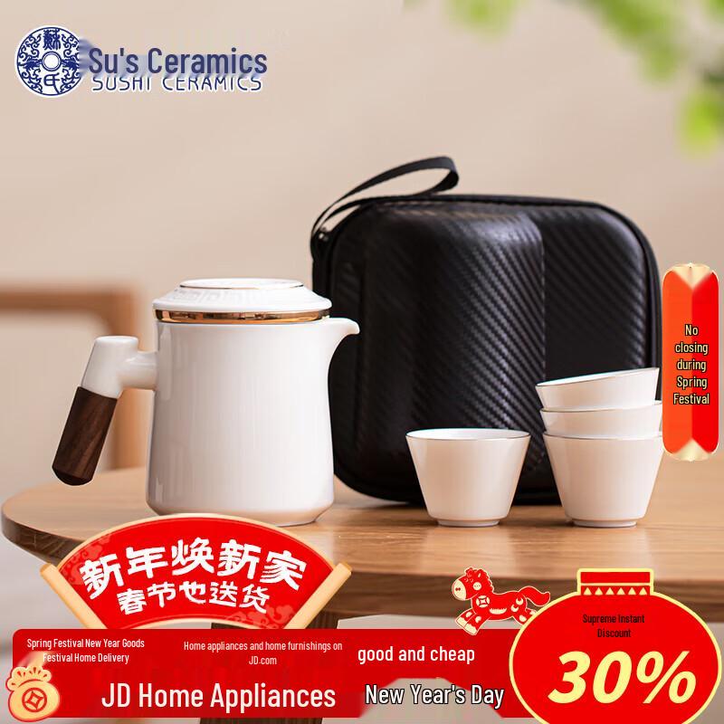 Mutton-Fat Jade Ceramic Travel Tea Set