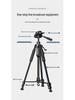 Universal Extendable Tripod with Light for Mobile Live Streaming & Online Classes