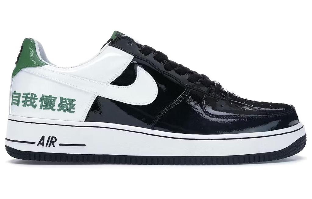 Nike Air Force 1 Low Chamber Of Fear Self Doubt 311729-011