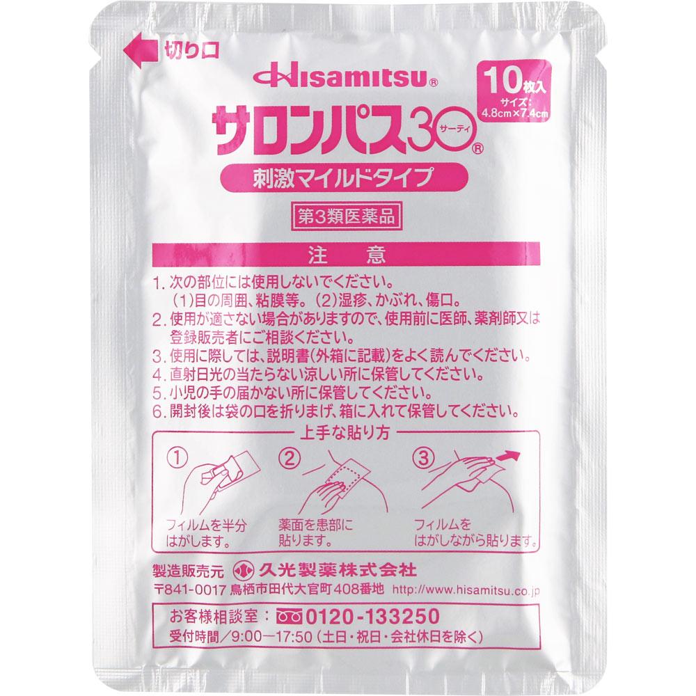 Hisamitsu Pharmaceutical Salonpas 30 20 sheets Plasta (cooling) Paste Indications: Stiff shoulders, lower back pain, muscle pain, muscle fatigue, brui