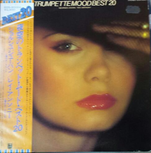 

LP Record GEORGES JOUVIN RAY ANTHONY Trumpette Mood Best 20 EOS90084 Odeon Japan Obi Jazz Used