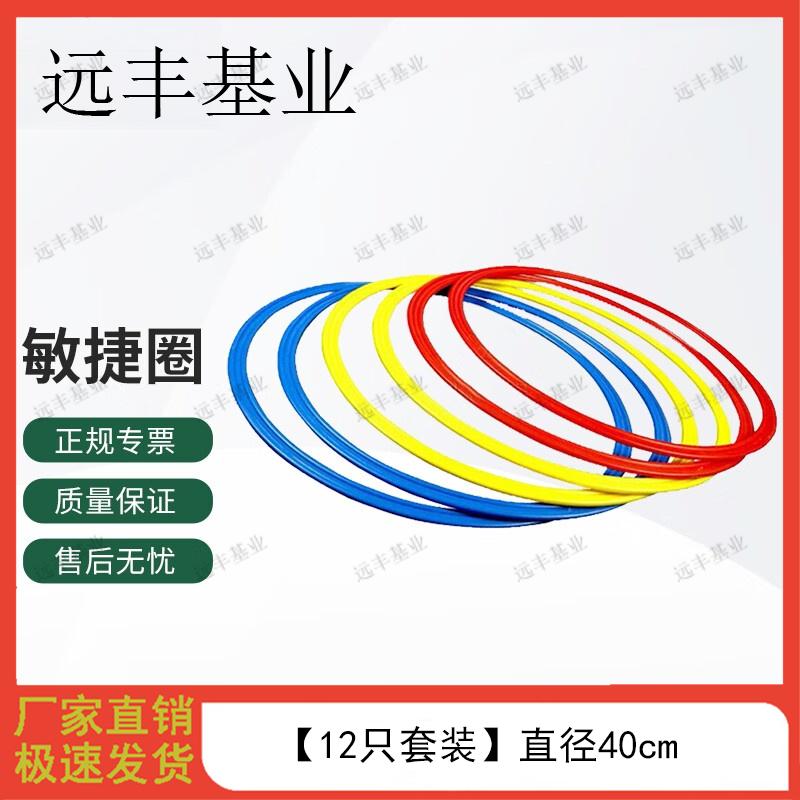 Agility Training Rings Set