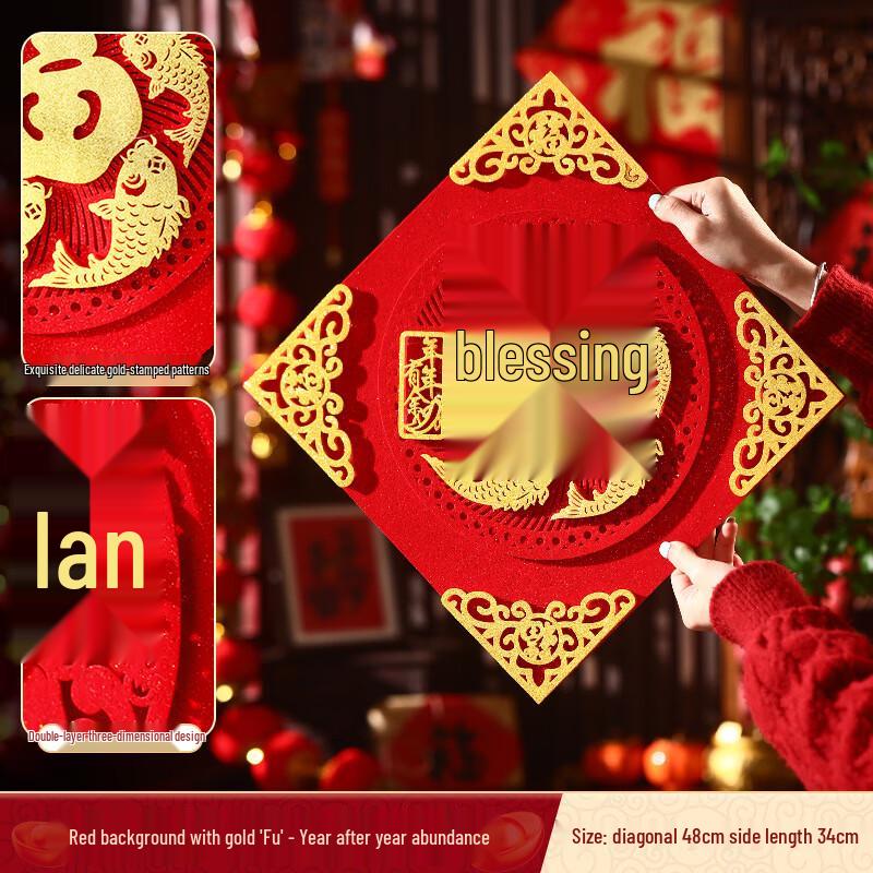Chinese New Year Flocked Fu Character Door Stickers