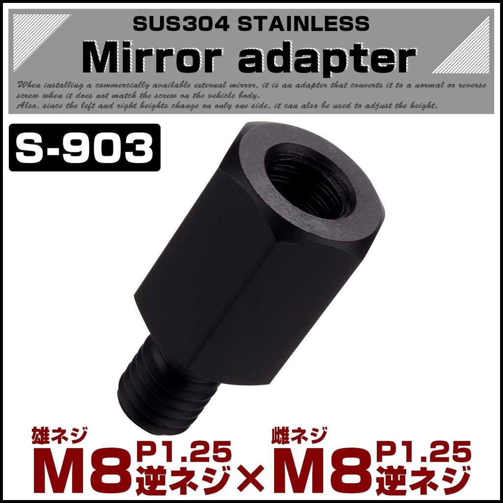 Motorcycle Mirror Conversion Adapter, Car Body Side M8 Reverse Screw / Mirror Side M8
