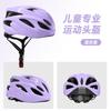 Unisex Kids Cycling Helmet Mountain Road Bike Skateboard Roller Sports Safety Gear Lightweight PVC Outdoor Protection