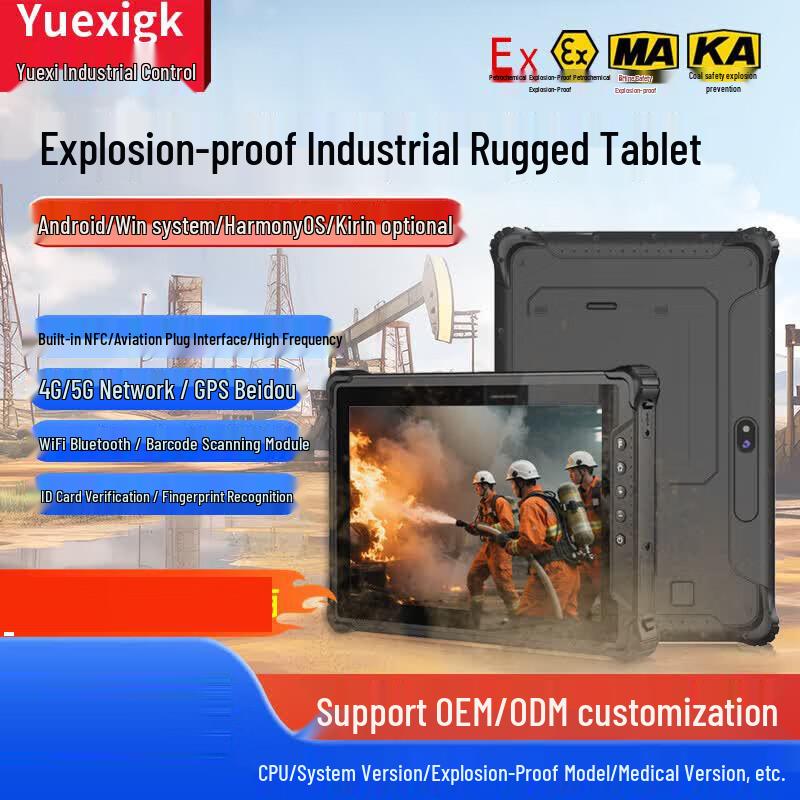 YUEXIGK 8-12.2 Inch Rugged Industrial Tablet PC (CN Version)