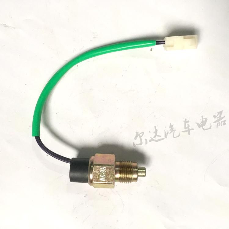 Compatible Reversing Light Gear Switch for Foton Aoling Omarko CTX (Models WK-13, WK-14, WK-9A, WK-17)