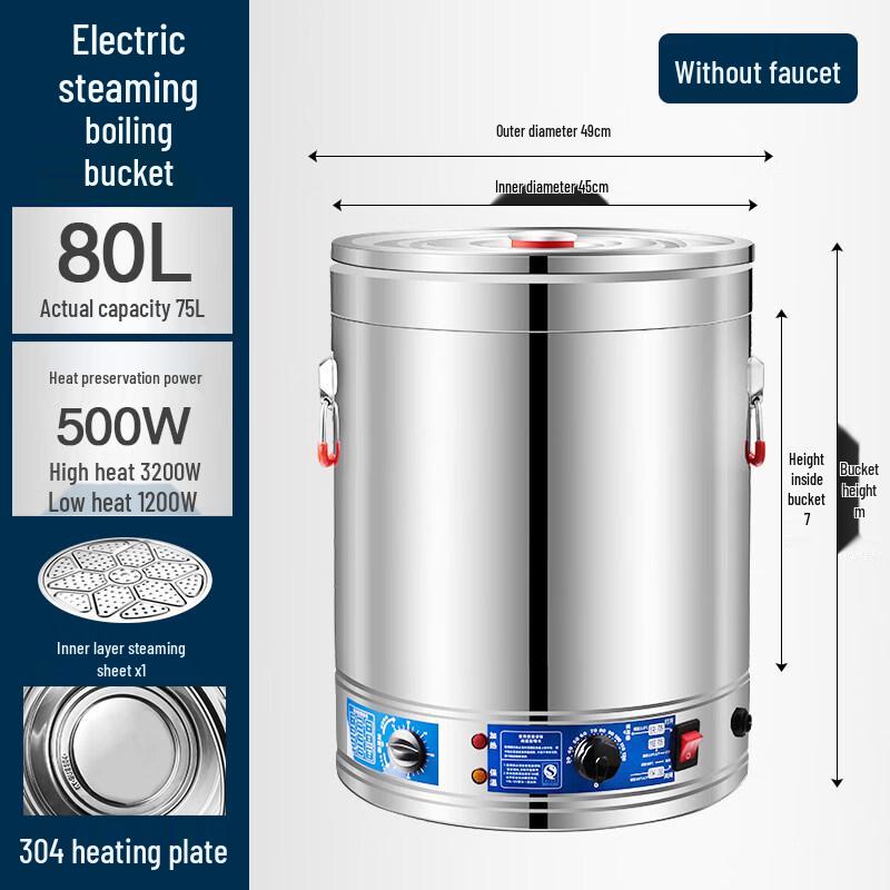 Rongyu 80L Electric Poultry Scalding Bucket