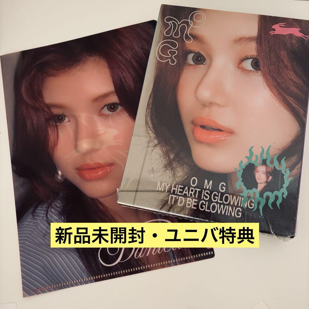 

[USED] NewJeans Daniel OMG DITTO album