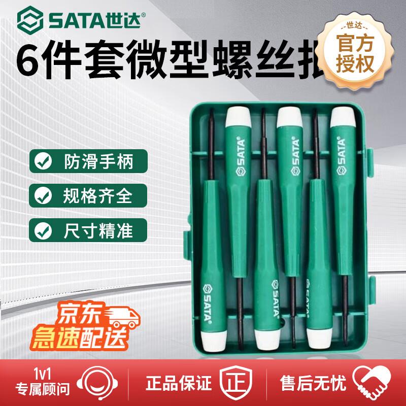 SATA DY06101 6-Piece Precision Screwdriver Set
