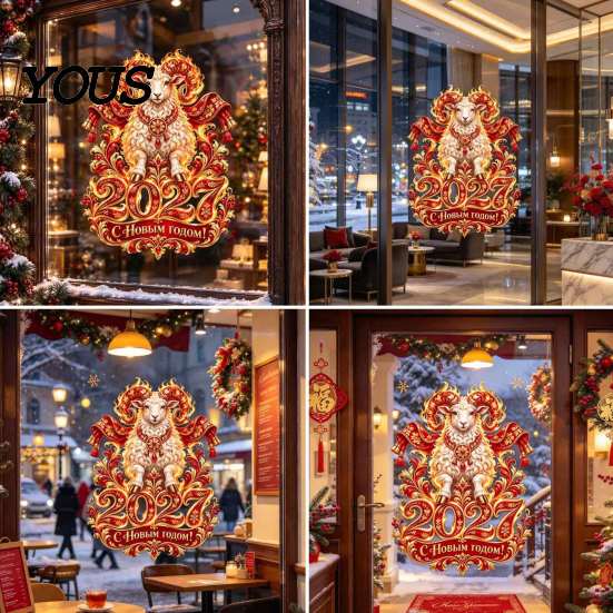 Removable Glass Stickers 2027 Year of Sheep Static Window Clings, Flame Zodiac Stickers, Seasonal Decorations Russian New Holiday Decorations,