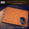 Large Mouse Pad Desk Premium Tochigi Made in Genuine Features a natural sheen and the unique firmness of the Acacia Style Mat, Leather, W-Burnt