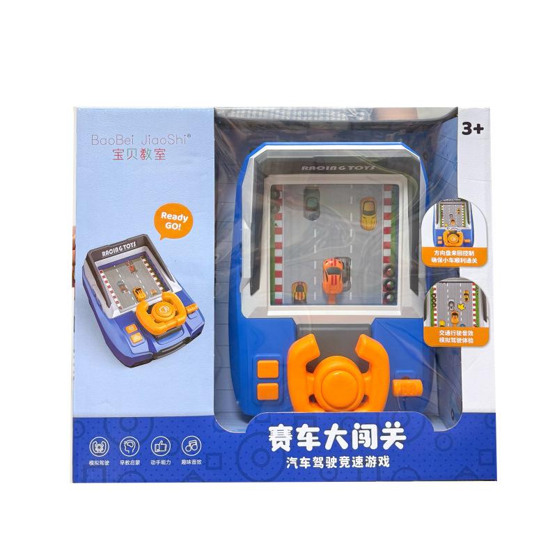 Children'S Toys Doudou Pass Adventure Game Machine Electric Cycle Ball Machine Video Game City Points Exchange Gifts