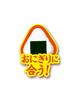 Myojo Kitakata Ramen Sakanai supervision Rich Soy Sauce Wonton Soup 6 pieces cup non-fried wontons famous shop flavor pork umami pairs well rice balls