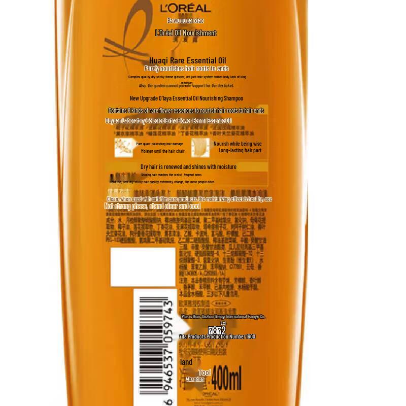 L'Oréal Essential Oil Nourishing Anti-Dandruff Shampoo