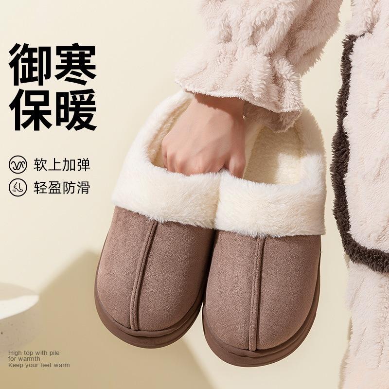 New autumn and winter female Maillard non-slip thick-bottomed warm cotton tow plush cotton slippers home winter indoor couple tow