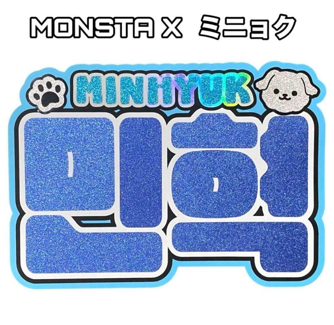 

[USED] MONSTAX Minhyuk Name Board Nembo Fan Letters