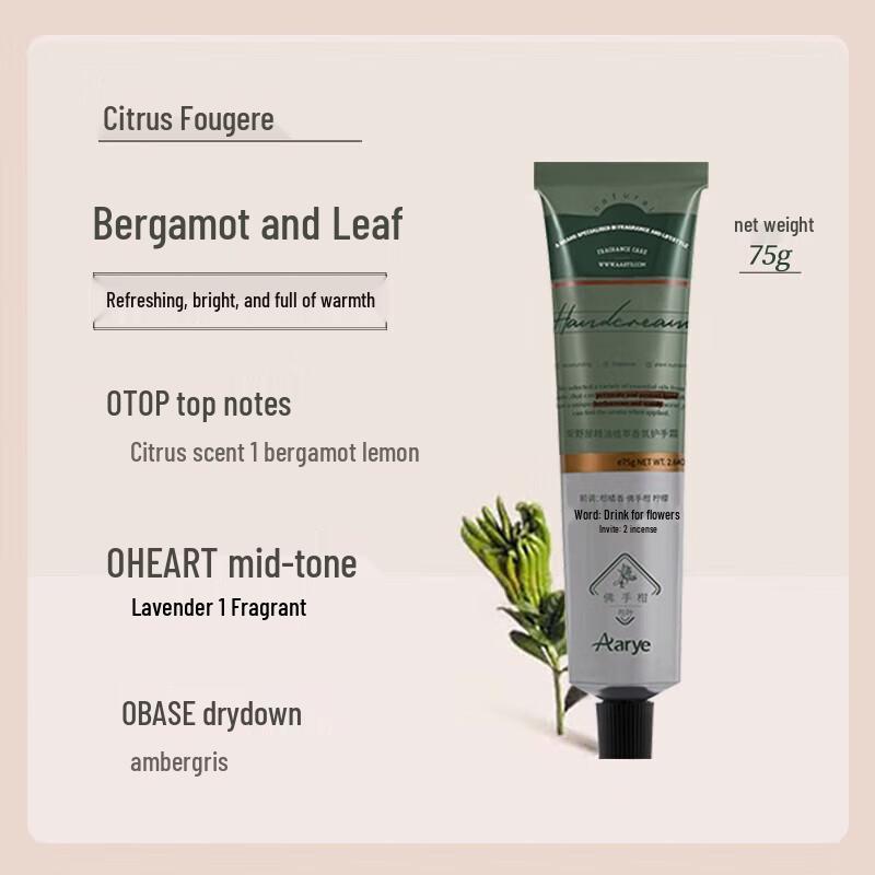 

AARYE Bergamot & Leaf Moisturizing Hand Cream