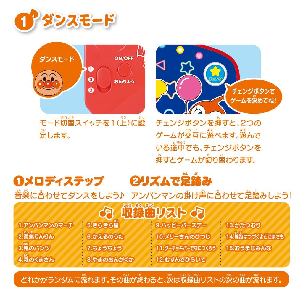 Anpanman Exciting Game Mat for Dance and Quiz Play 1 Year 6 Months and [BANDAI] Full-Body (Ages Up)