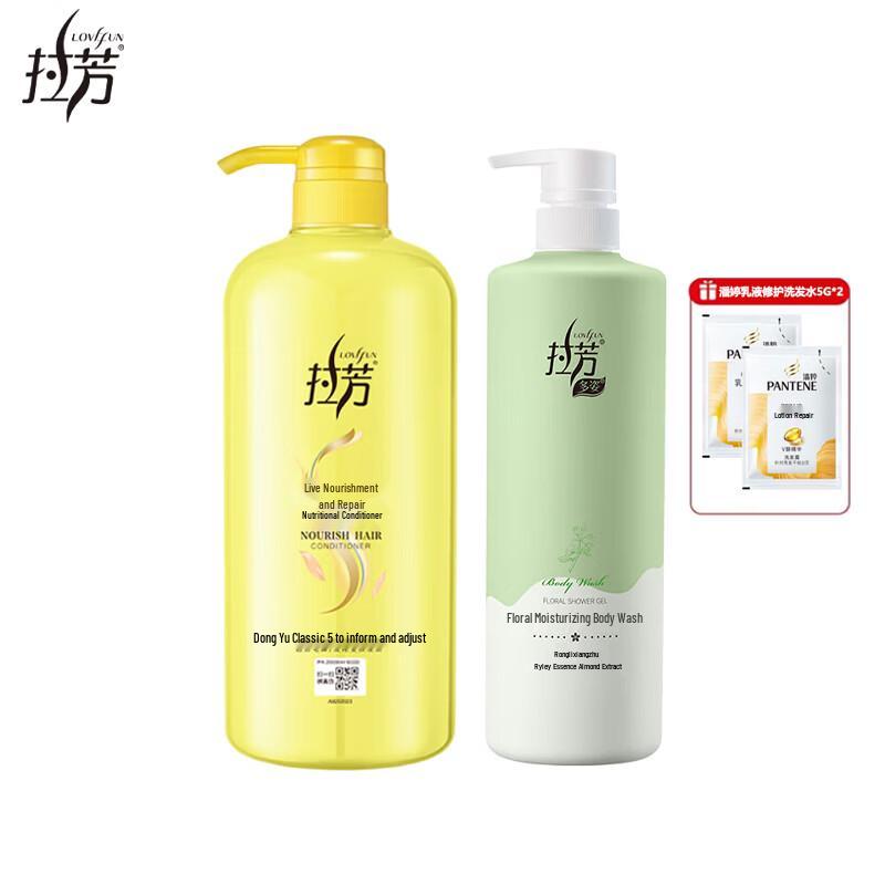 Lafang Hair & Body Care Set